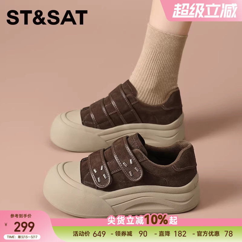 星期六厚底板鞋女款2025新款秋季百搭休闲鞋魔术贴女鞋小众饼干鞋