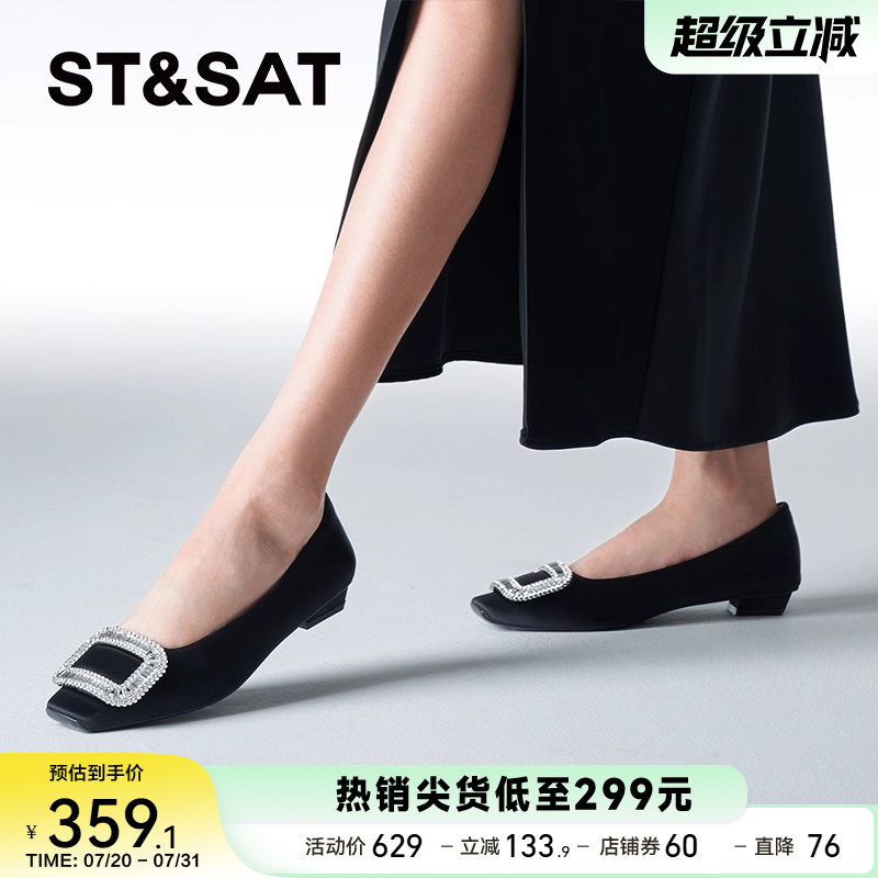 星期六浅口单鞋2025春季新款平跟舒适通勤日常水钻女鞋SSD1111214