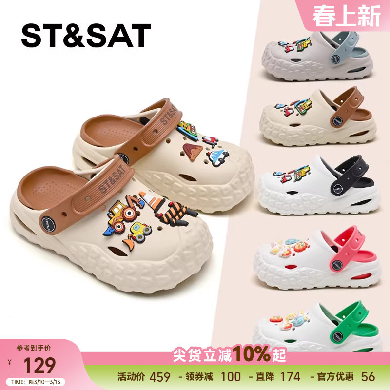 星期六童鞋儿童洞洞鞋外穿男童轻便凉拖鞋2026夏季新款一脚蹬凉鞋