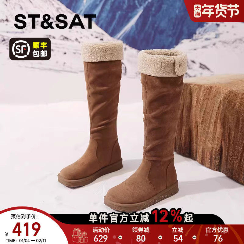 星期六加绒长筒靴女款2025新款冬季加厚雪地靴厚底高筒靴保暖棉靴,女鞋,时装靴,淘宝优惠券,粉丝福利购,淘宝优惠卷