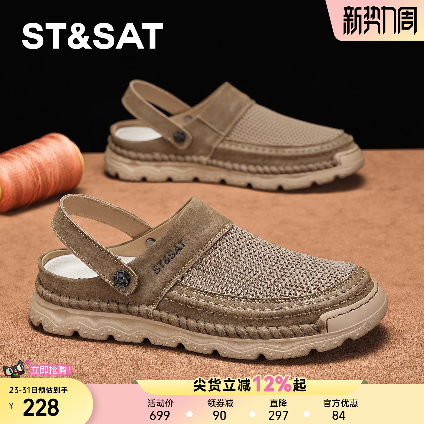 星期六鞋子男鞋夏透气2026新款镂空网面两穿包头凉拖休闲开车网鞋