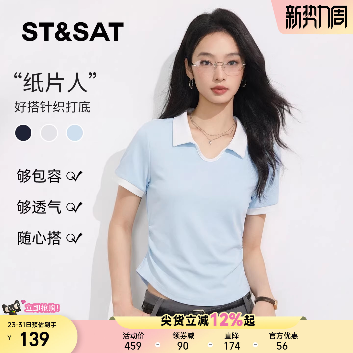 星期六polo短袖t恤女2026新款夏季修身半袖蓝色纯棉正肩短款上衣Z