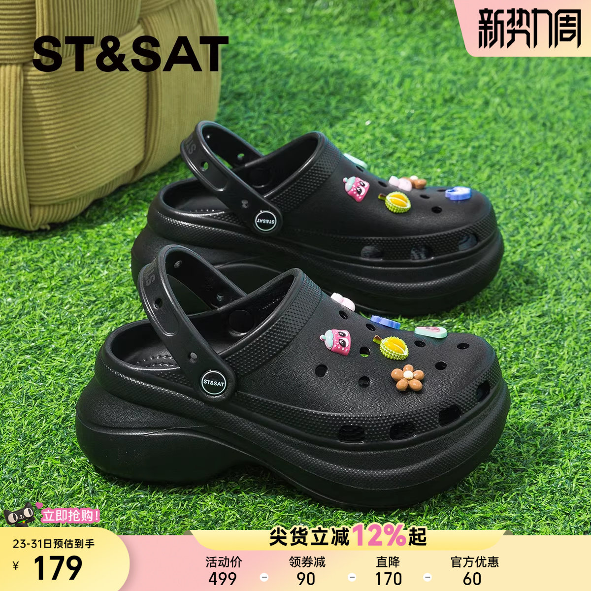 星期六可爱厚底增高洞洞鞋女款2026夏季新款运动凉拖鞋海边沙滩鞋