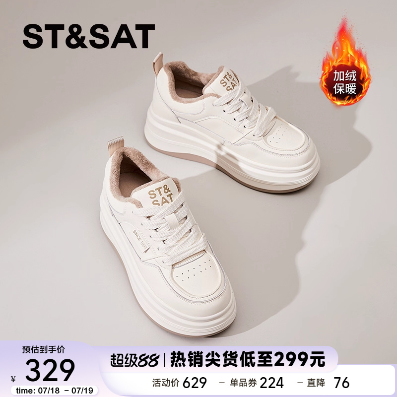 星期六厚底加绒小白鞋女休闲板鞋