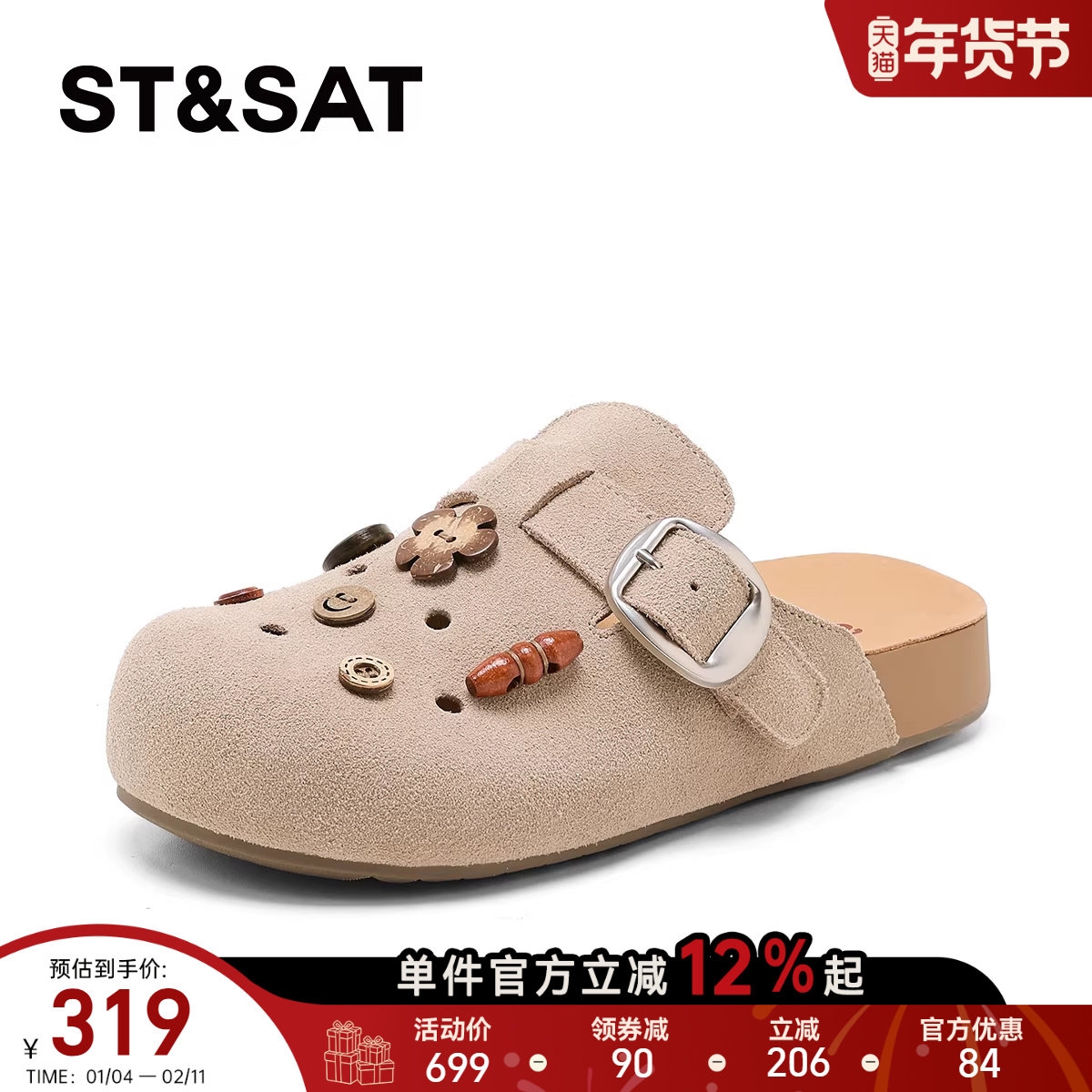 星期六复古勃肯鞋女2026新款春季一脚蹬透气孕妇凉鞋装饰扣软木鞋,女鞋,勃肯鞋/软木鞋,淘宝优惠券,粉丝福利购,淘宝优惠卷