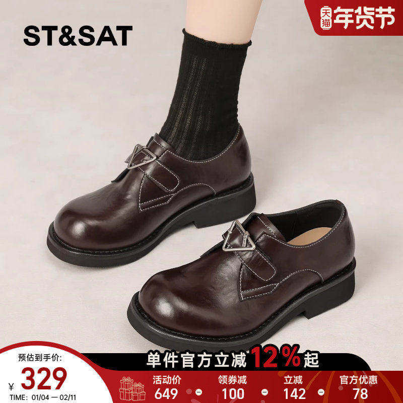 星期六复古乐福鞋女2026年春季新款英伦风厚底小皮鞋百搭通勤单鞋,女鞋,深口单鞋,淘宝优惠券,粉丝福利购,淘宝优惠卷
