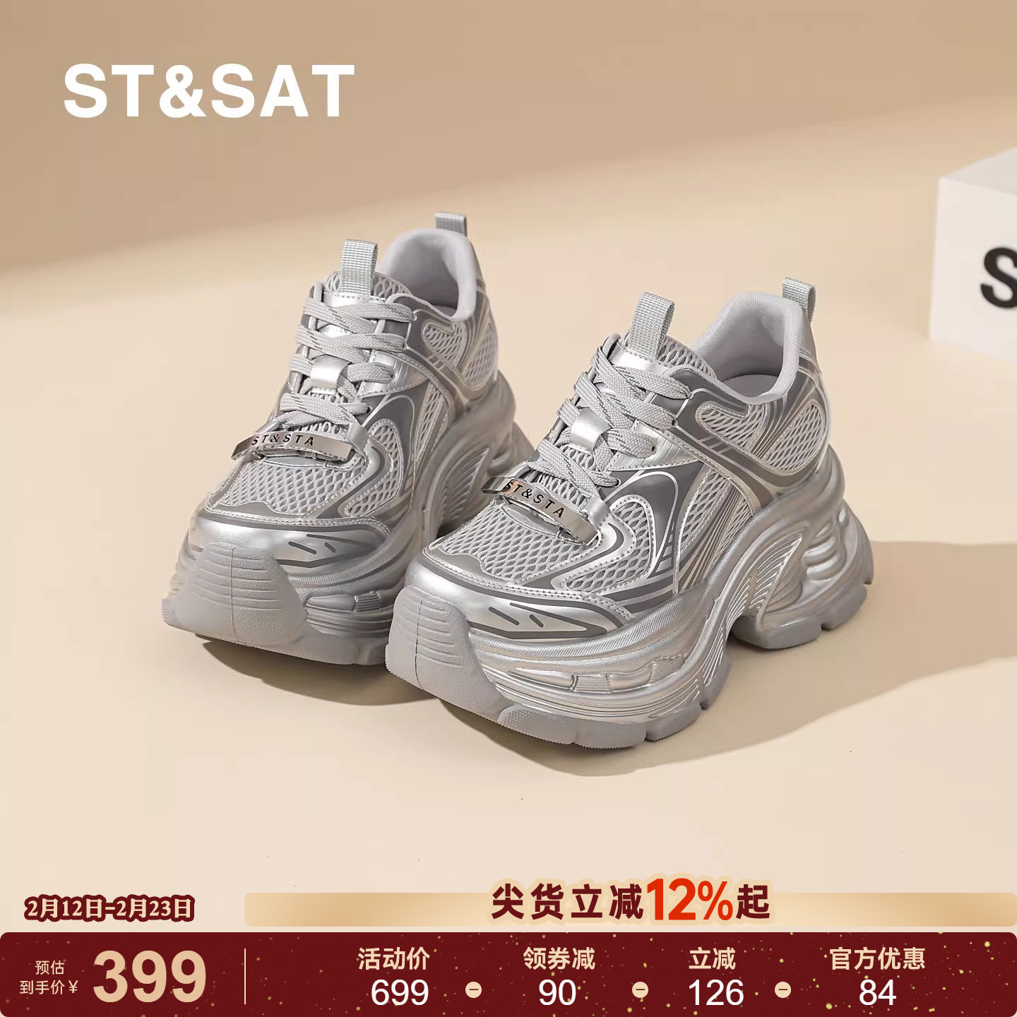 星期六厚底老爹鞋女士春季新款内增高小个子轻便运动鞋透气休闲鞋