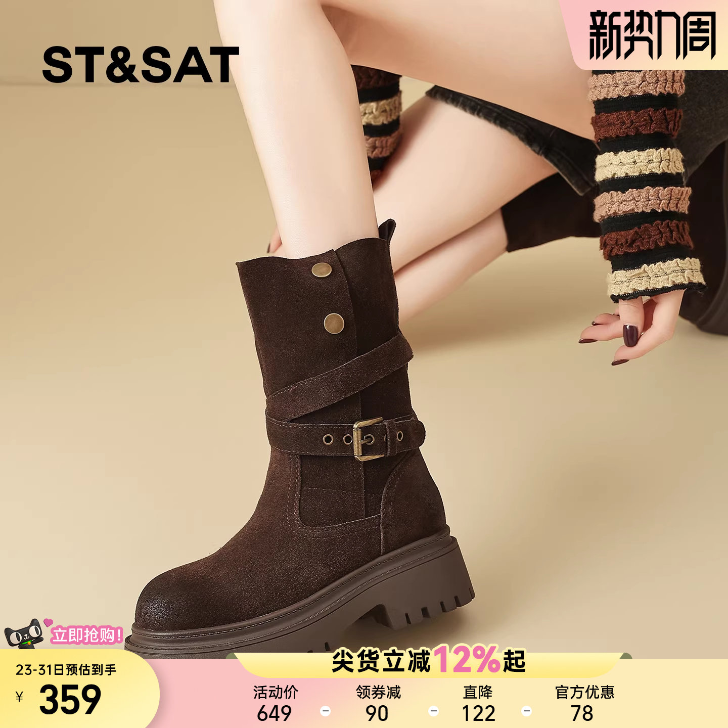 星期六厚底马丁靴女2025新款春季增高复古西部靴中筒瘦瘦短靴子直