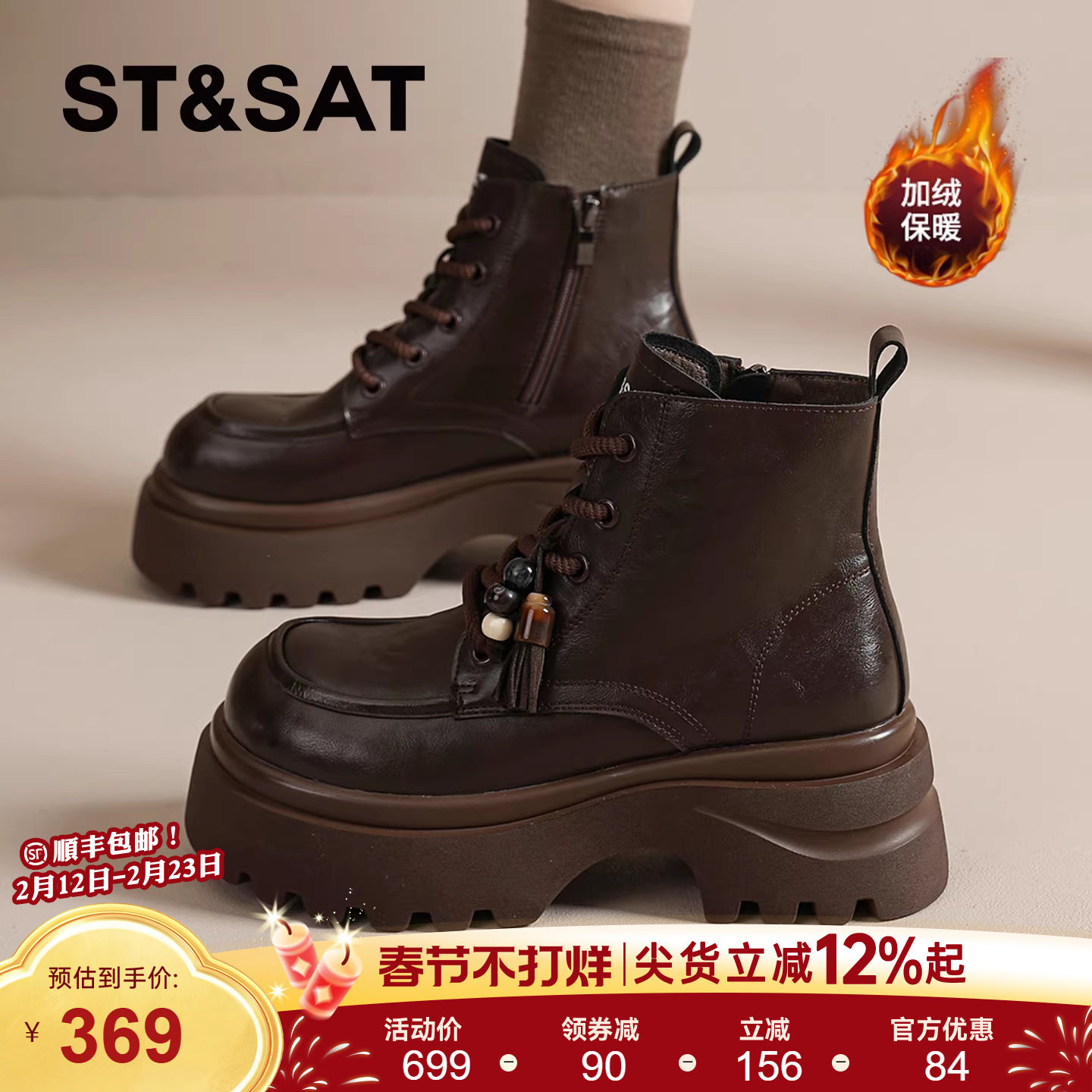 星期六厚底靴子女2025新款冬季短靴加绒保暖棉鞋户外防滑马丁靴