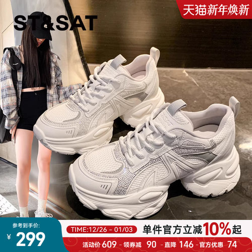 星期六水钻银色厚底老爹鞋运动鞋