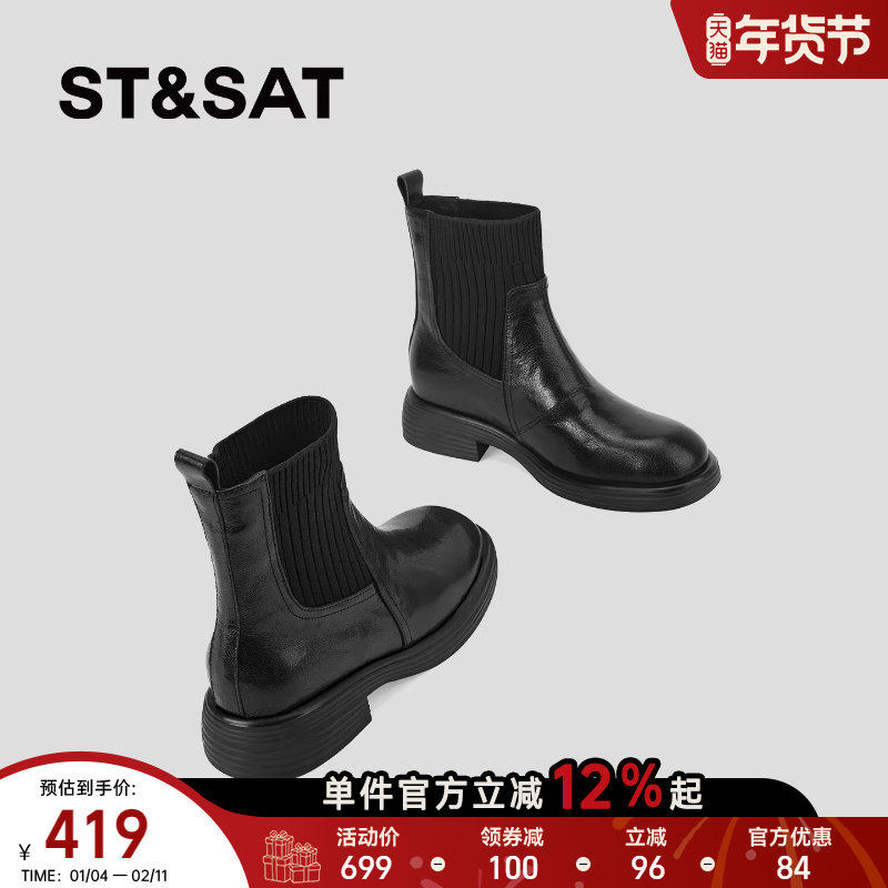 星期六2026秋冬季新款黑色弹力短靴女英伦风百搭平底瘦瘦靴马丁靴