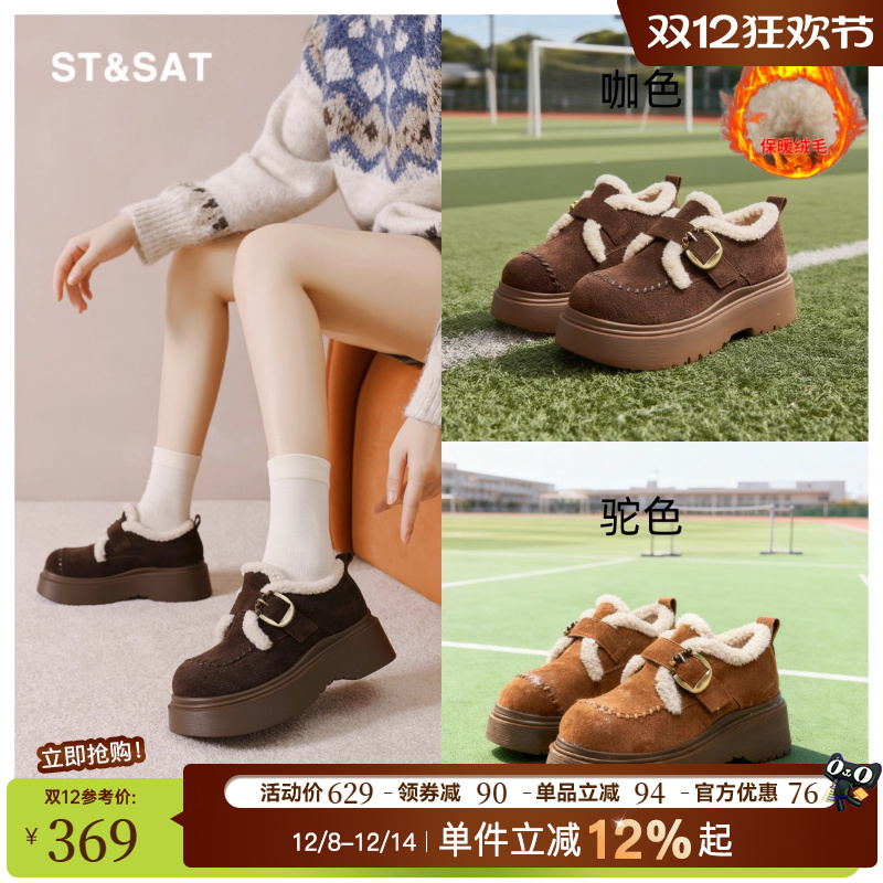 星期六真皮乐福鞋女款秋冬日系JK