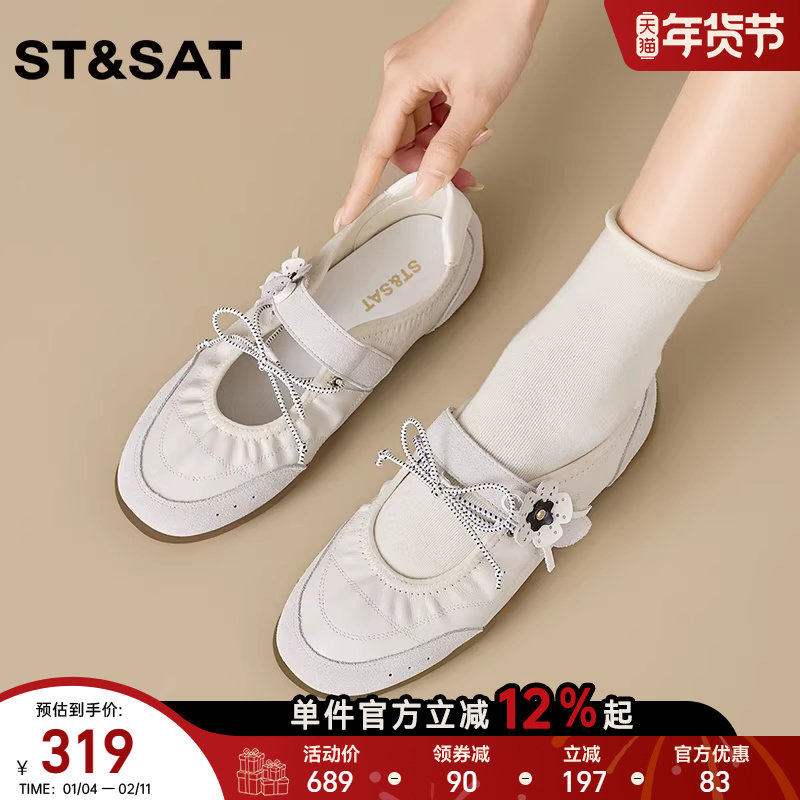 星期六白色交叉绑带芭蕾舞鞋2026春季新款平底舒适玛丽珍单鞋女鞋,女鞋,时尚芭蕾鞋,淘宝优惠券,粉丝福利购,淘宝优惠卷