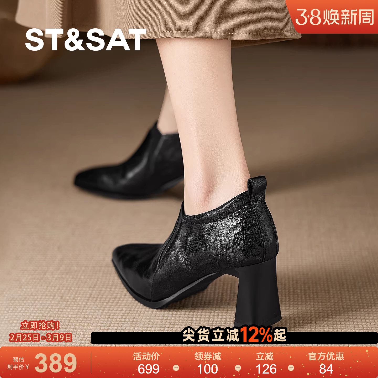 星期六乐福鞋女2026新款羊皮尖头高跟鞋黑色粗跟舒适百搭深口单鞋