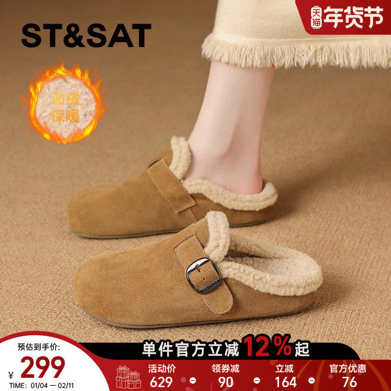 星期六真皮保暖毛绒勃肯鞋女鞋2025秋冬新款加绒一脚蹬厚底毛毛鞋,女鞋,勃肯鞋/软木鞋,淘宝优惠券,粉丝福利购,淘宝优惠卷