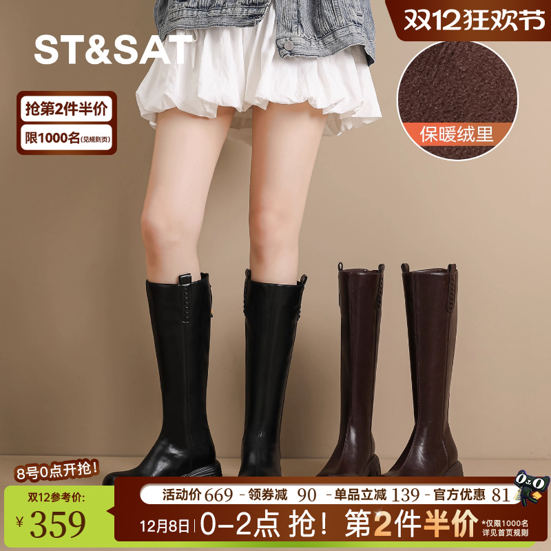 星期六厚底长筒靴女2025新款秋冬加绒保暖高筒靴子粗跟增高骑士靴