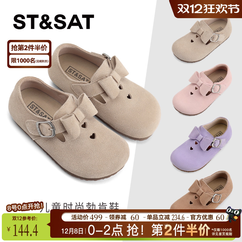 星期六童鞋官方正品儿童勃肯鞋