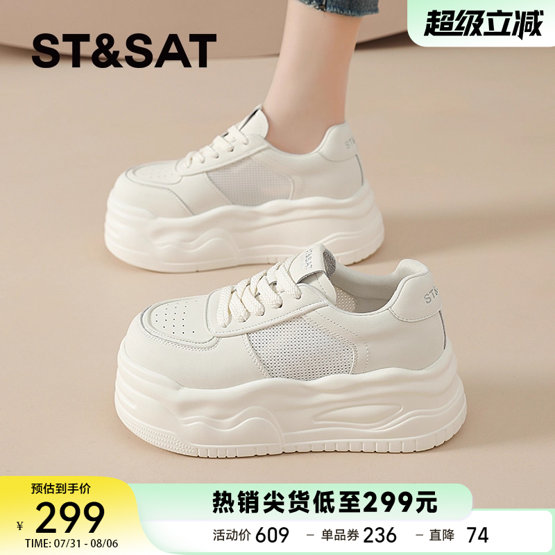 星期六官方正品松糕小白鞋板鞋