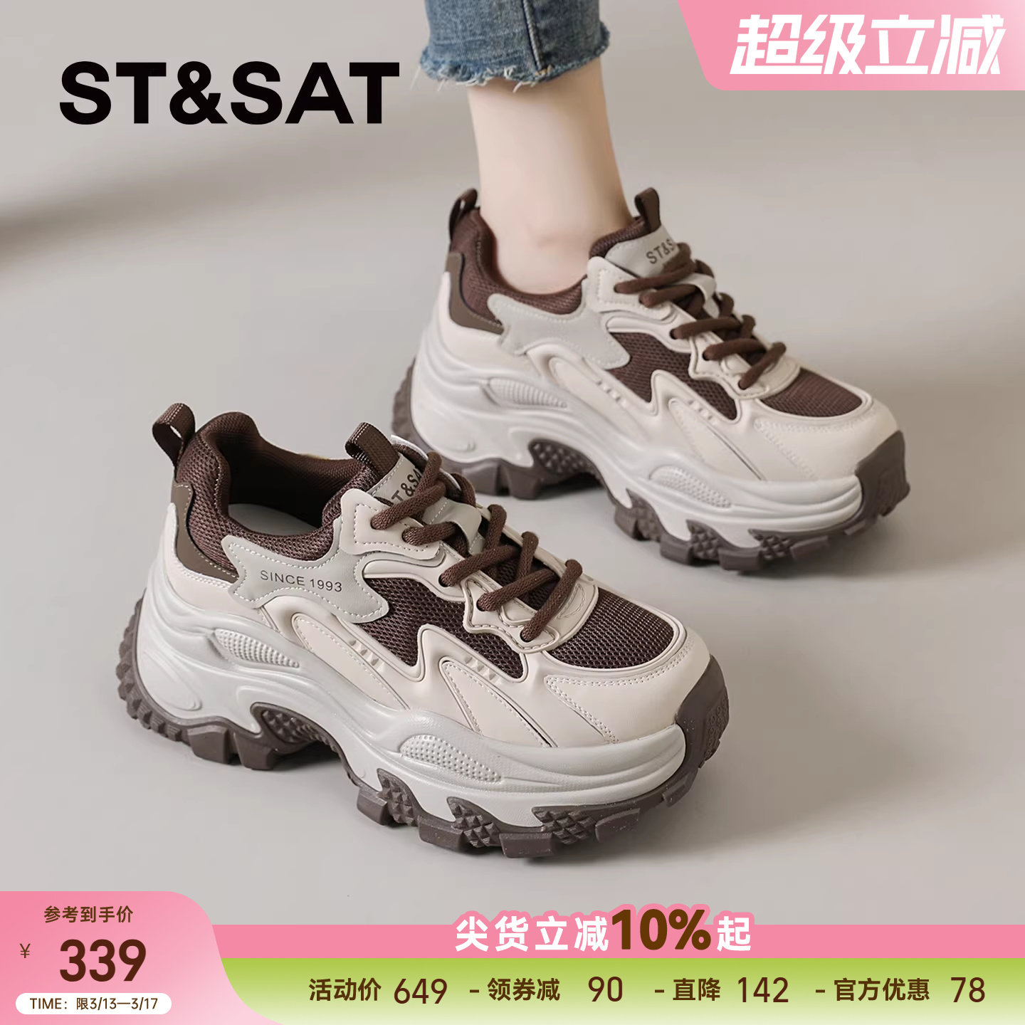 星期六厚底老爹鞋女款春秋季新款爆款时尚百搭休闲鞋软底运动女鞋