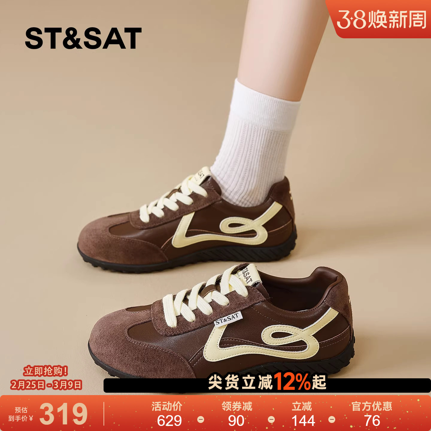 星期六复古棕色德训鞋女款春新款显脚小平底休闲板鞋百搭单鞋