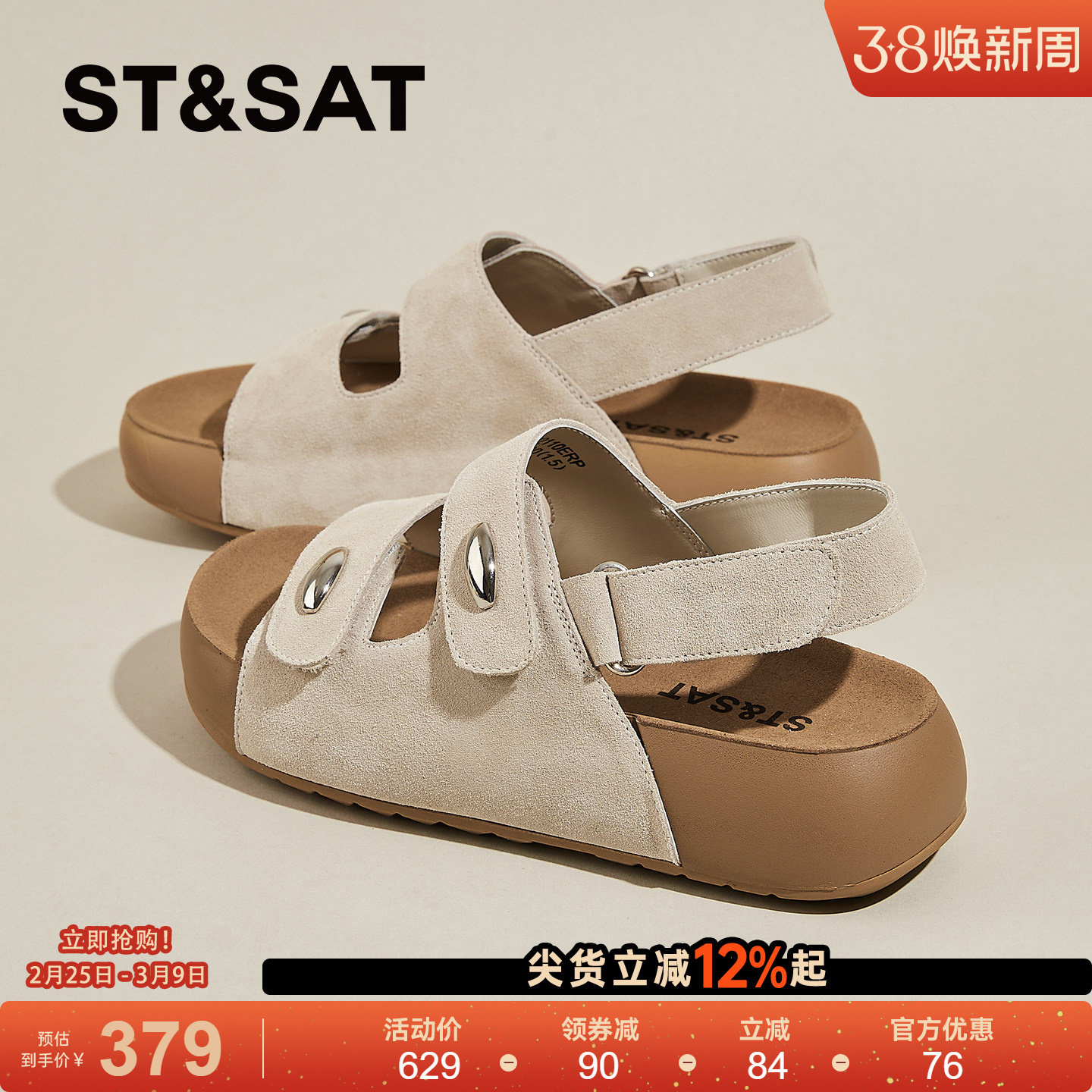 星期六厚底勃肯鞋女凉鞋新款夏季外穿真皮露趾凉拖软底休闲沙滩鞋