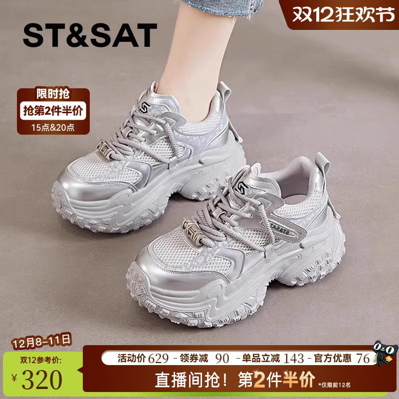 星期六官方正品老爹鞋厚底休闲鞋