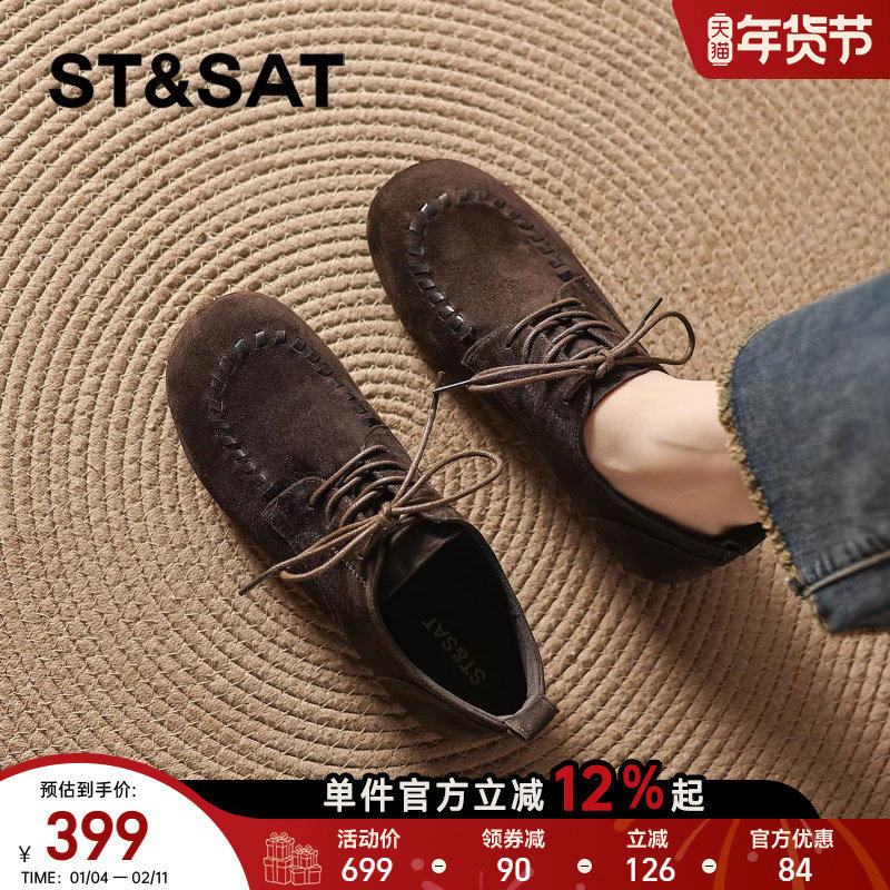 星期六棕色乐福鞋女2025新款秋季通勤平底皮鞋系带勃肯鞋深口女鞋,女鞋,深口单鞋,淘宝优惠券,粉丝福利购,淘宝优惠卷