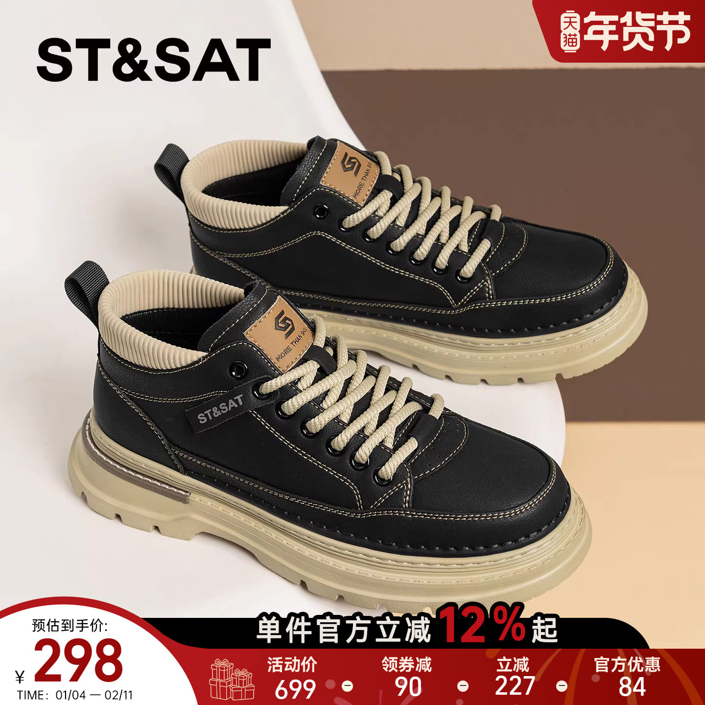 星期六靴子男款中帮马丁靴男冬季英伦风轻便厚底户外工装靴