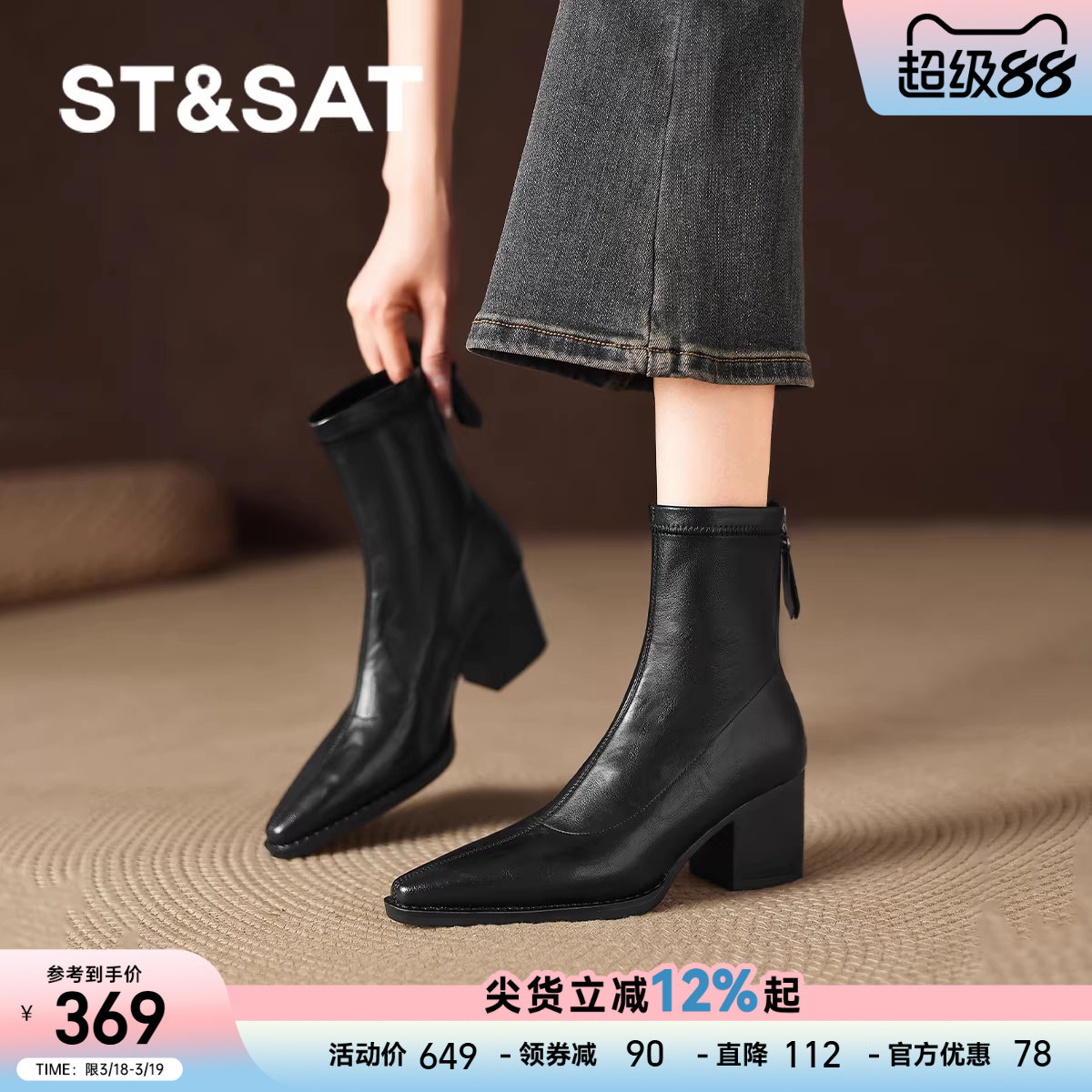 星期六黑色增高跟小短靴2025新款女款马丁女靴子皮靴秋冬季巨好看