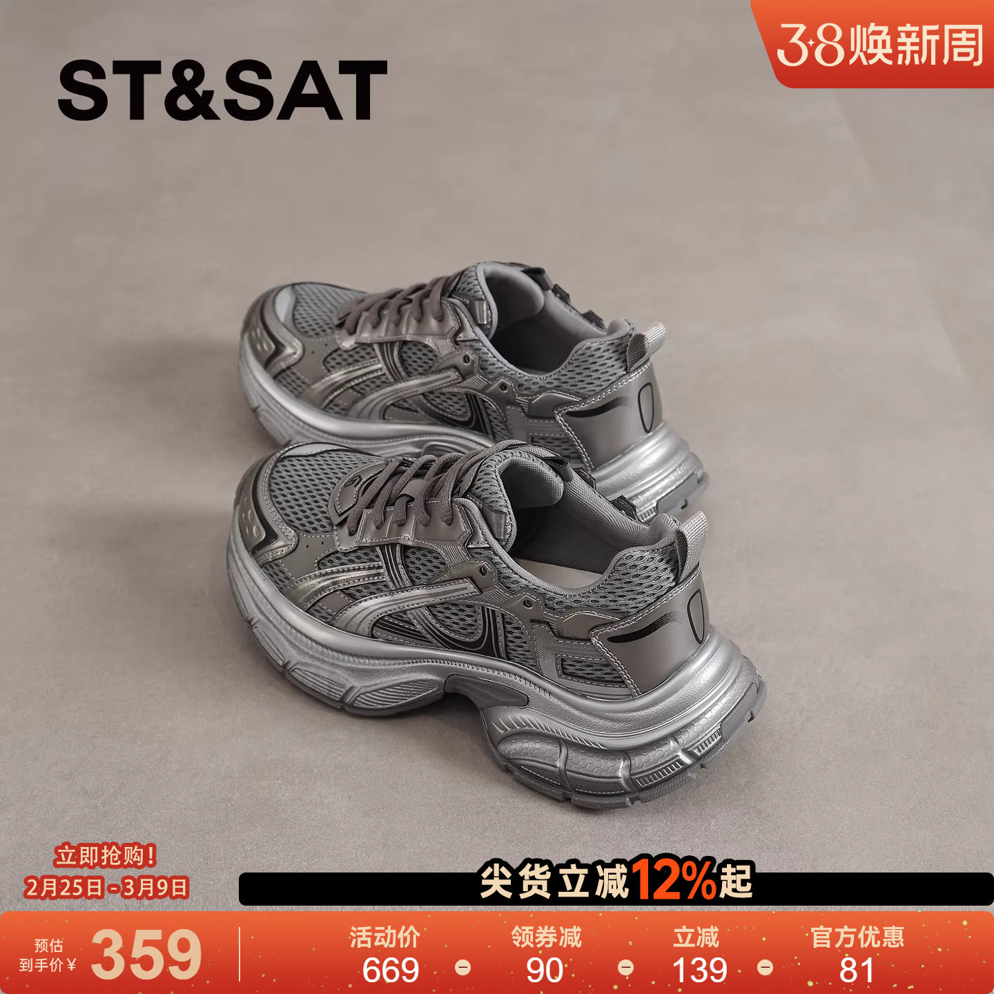 星期六复古老爹鞋女2025新款秋冬加绒棉鞋休闲鞋厚底增高女鞋爆款