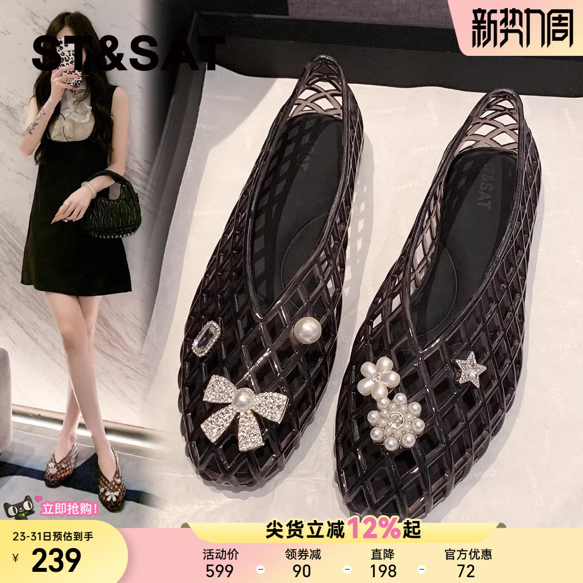 星期六复古透明气质果冻水晶鞋女款2026春夏新款外穿软底罗马凉鞋