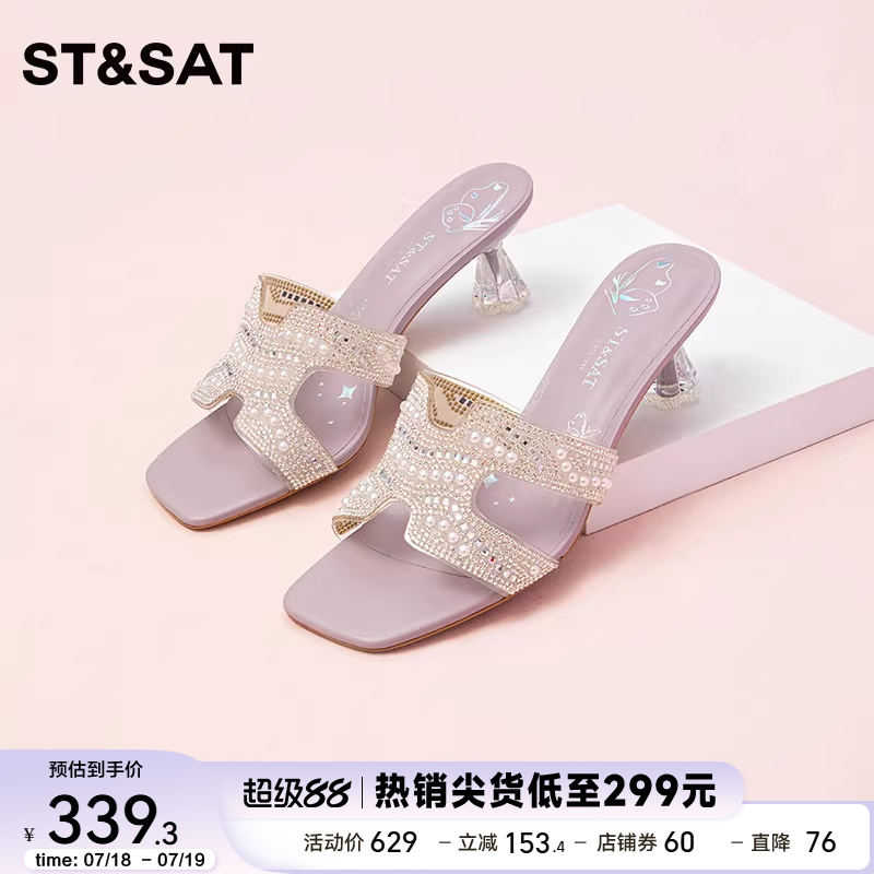 2023年凉拖鞋星期六仙女