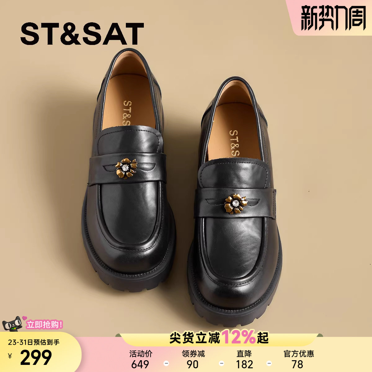 星期六厚底百搭乐福鞋女新款春秋夏季英伦风小皮鞋一脚蹬懒人单鞋