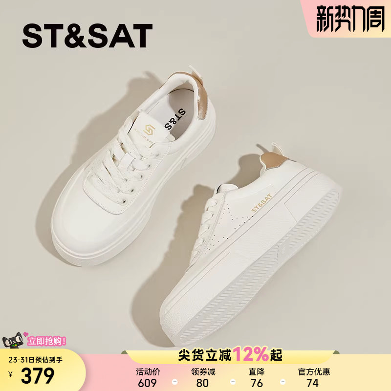 星期六小白鞋女新款爆款春季配裙子休闲运动鞋时尚百搭厚底板鞋女