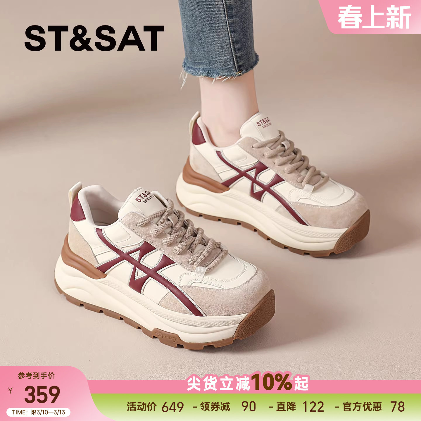 星期六德训鞋女2025秋冬季新款厚底休闲运动鞋显脚小阿甘鞋女鞋爆