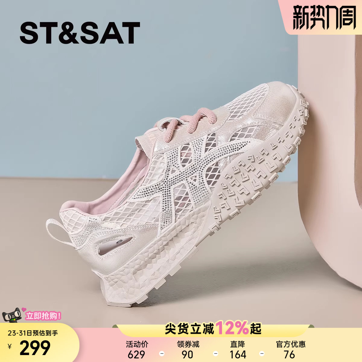 星期六女鞋网面运动鞋女款2026春季新款镂空透气德训鞋厚底休闲鞋
