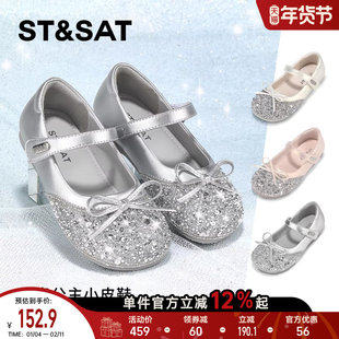 星期六女童公主鞋2025新款秋季儿童水晶鞋女宝鞋子配礼服亮片单鞋