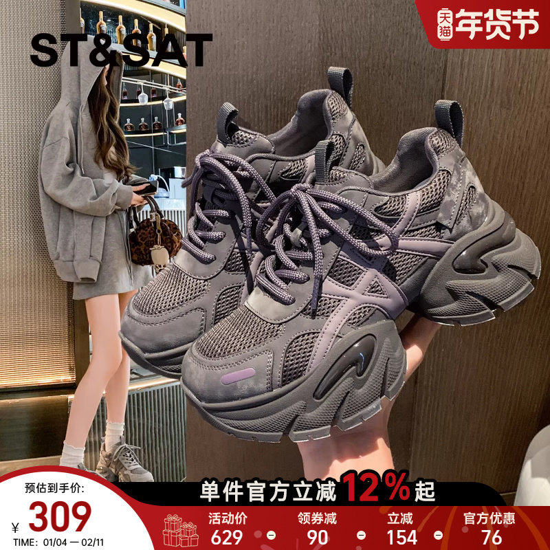 星期六时尚厚底老爹鞋女款2025新款秋冬增高休闲鞋运动鞋鞋【直】,女鞋,老爹鞋,淘宝优惠券,粉丝福利购,淘宝优惠卷