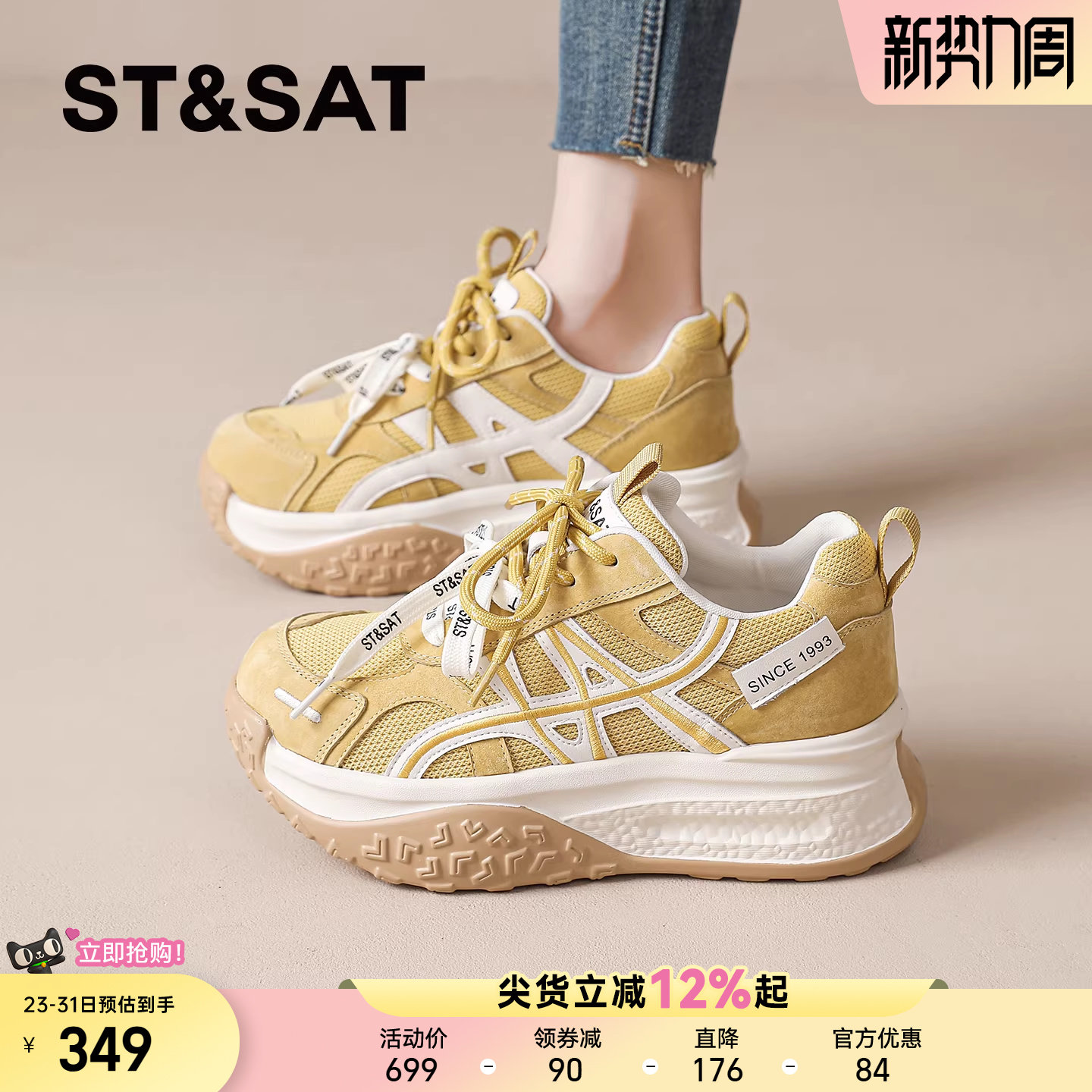 星期六德训鞋女2026新款春季女鞋厚底黄色鞋子女士休闲百搭阿甘鞋