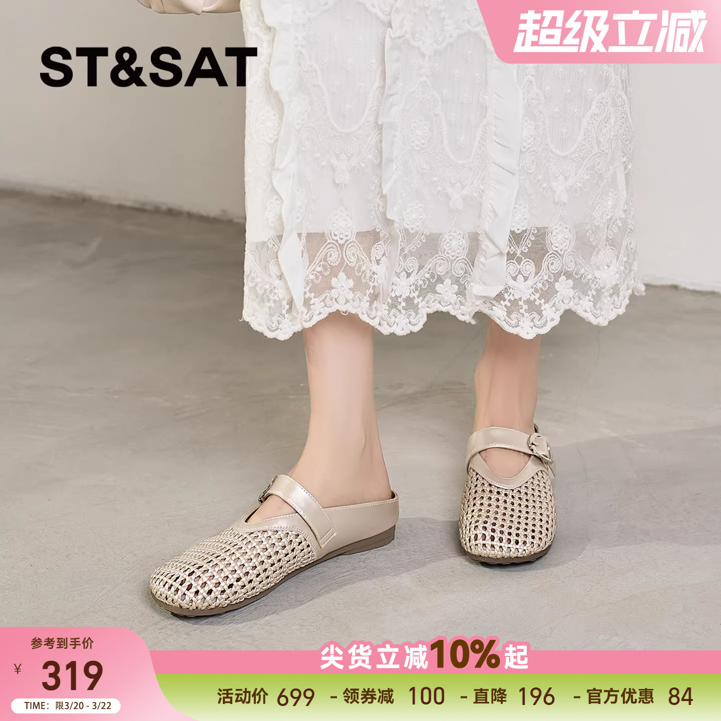 星期六2026年新款春季包头拖鞋女夏季外穿配裙子平底优雅时尚凉鞋