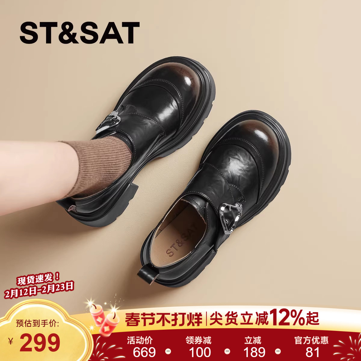 星期六爆款真皮厚底乐福鞋女2025新款秋季英伦配裙子增高jk小皮鞋