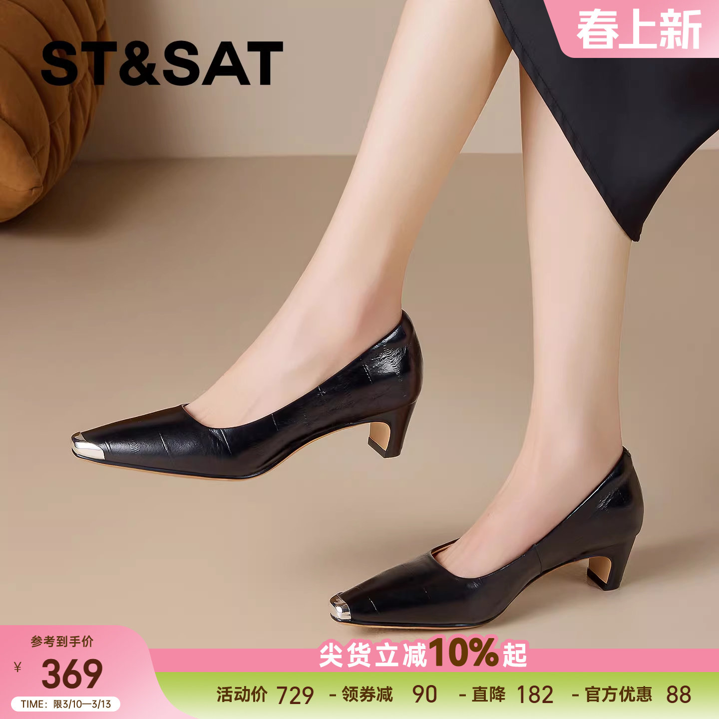 星期六真皮中跟通勤工作鞋女2026年春季新款方头粗跟浅口职业单鞋