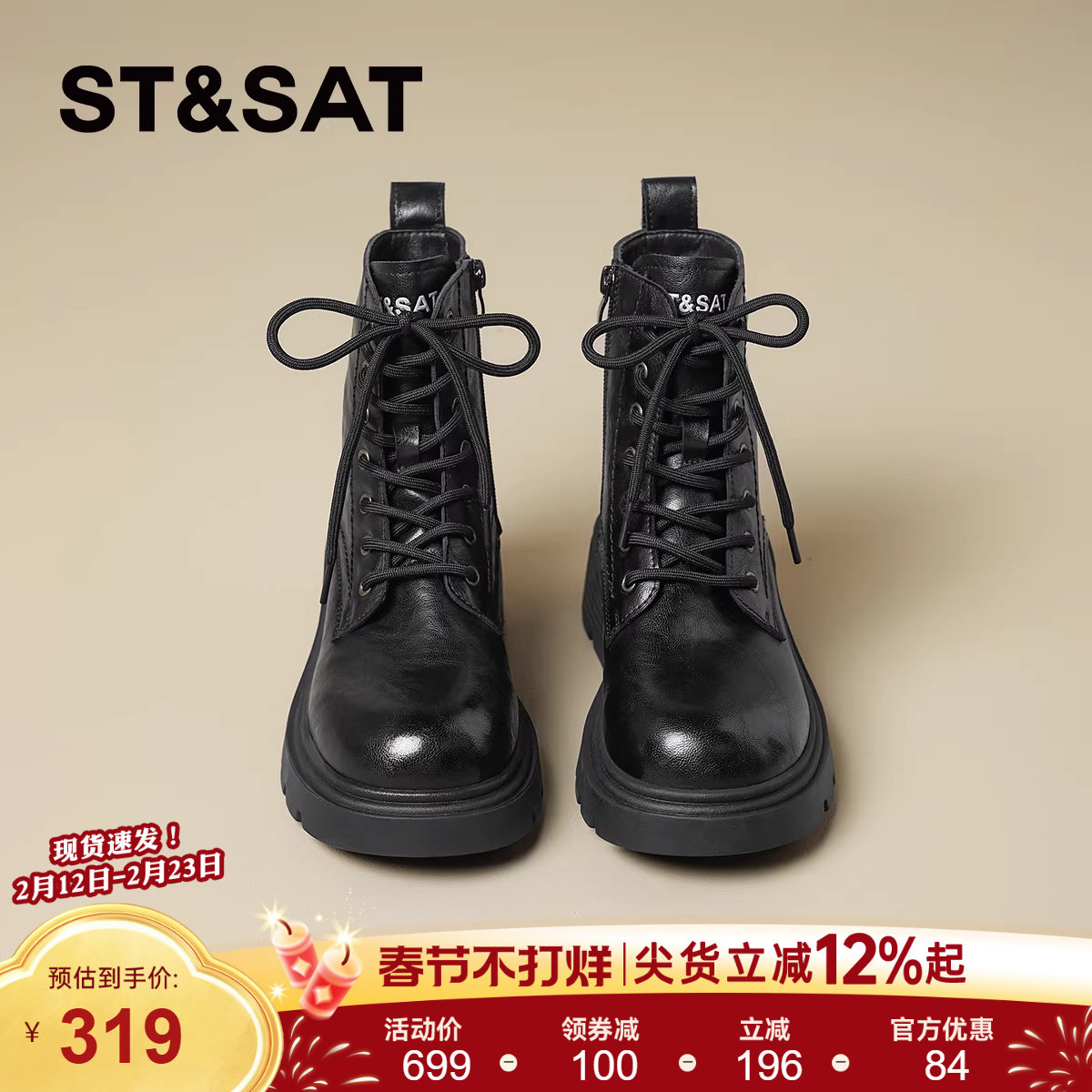 星期六秋冬厚底马丁靴女2025新款英伦风百搭黑色靴子真皮软底短靴