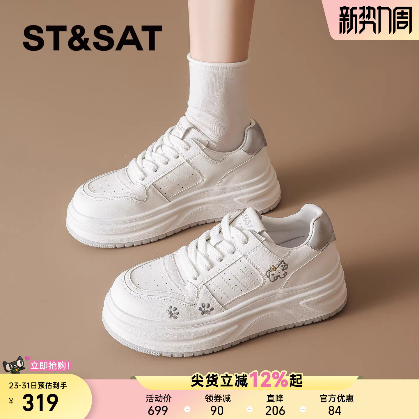 星期六厚底小白鞋女2026春季新款休闲板鞋轻便增高时尚百搭运动鞋