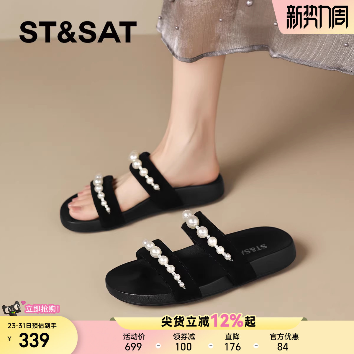 星期六厚底拖鞋女款2026新款法式绝美珍珠凉鞋夏季一字拖沙滩凉拖