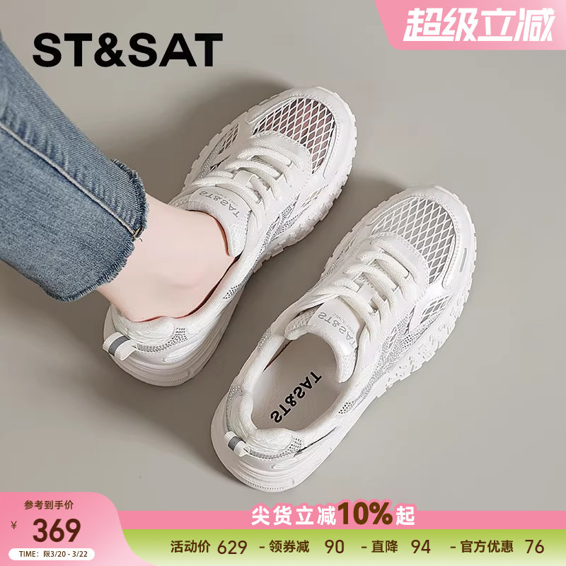 星期六薄款网面鞋女新款夏季厚底大网眼透气休闲鞋时尚轻便德训鞋