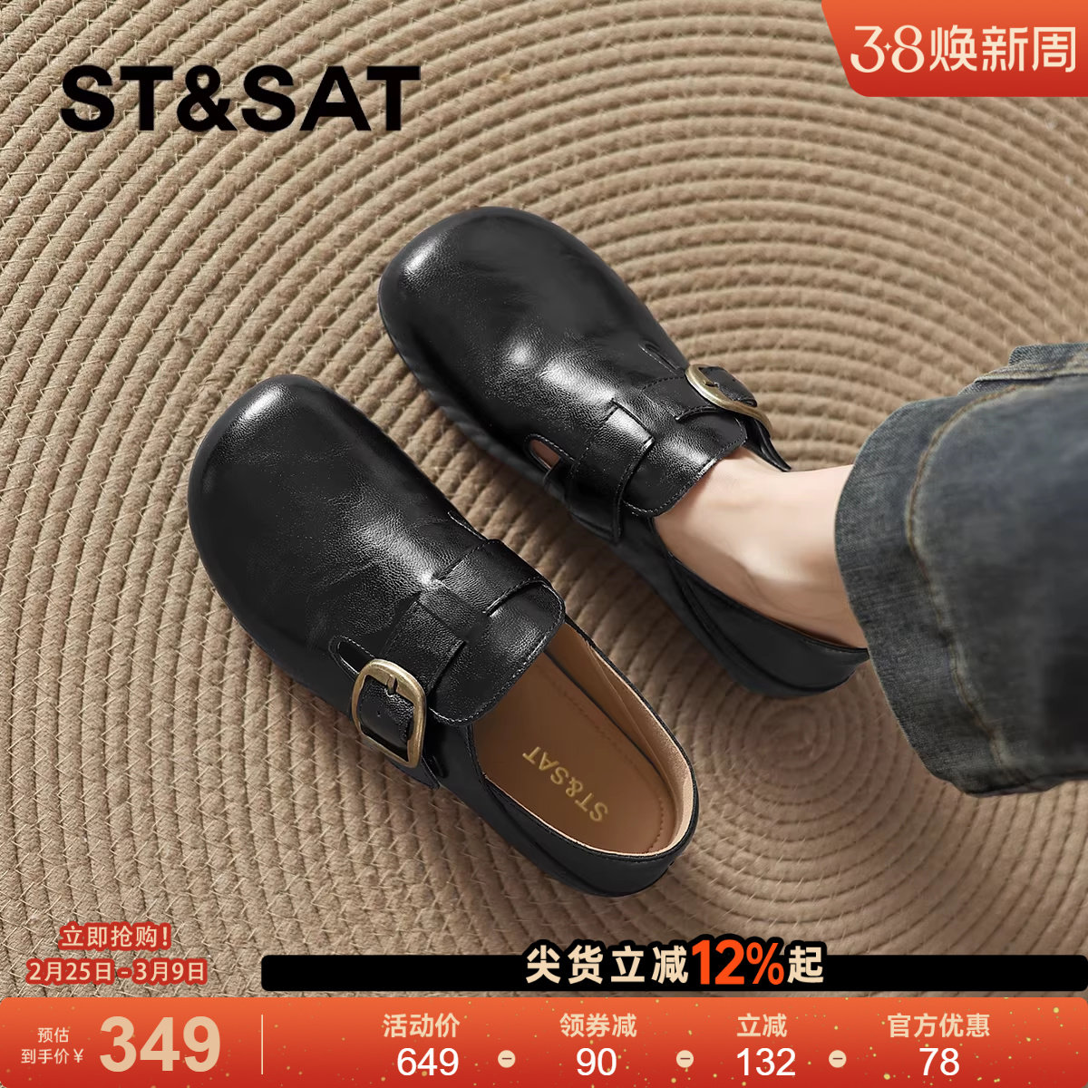 星期六真皮勃肯鞋女2025新款平跟软底女鞋秋季时尚单鞋黑色乐福鞋