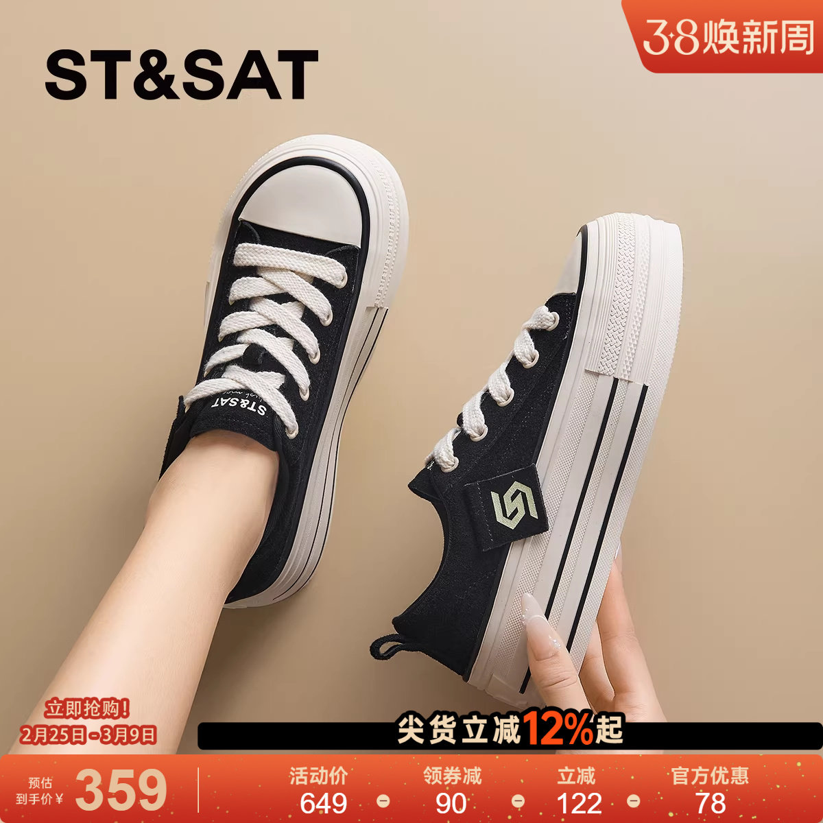 星期六女鞋厚底帆布鞋女款2025新款冬季增高板鞋黑色真皮运动鞋子