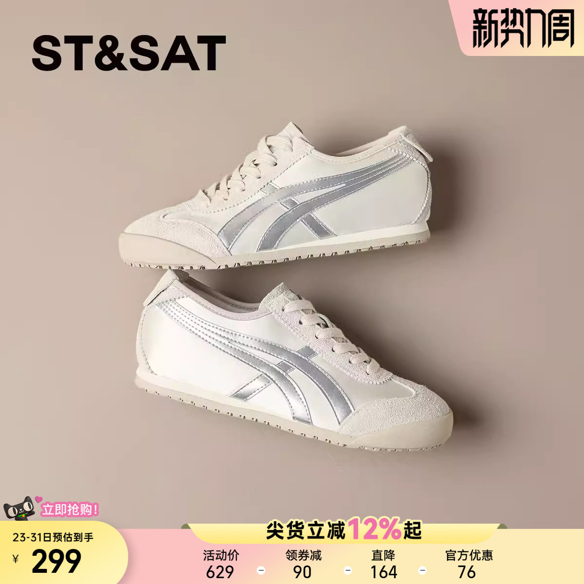 星期六爆款软底德训鞋女款2025新款百搭平底休闲板鞋阿甘运动鞋子