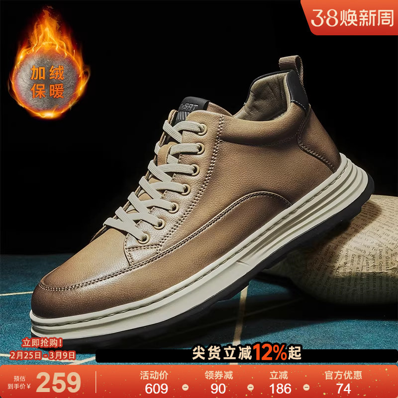 星期六男鞋2025冬季新款加绒保暖时尚潮流休闲鞋男款百搭运动板鞋